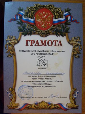 Грамота