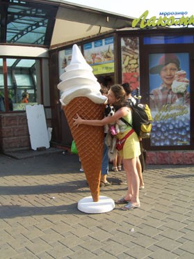 Морозиво